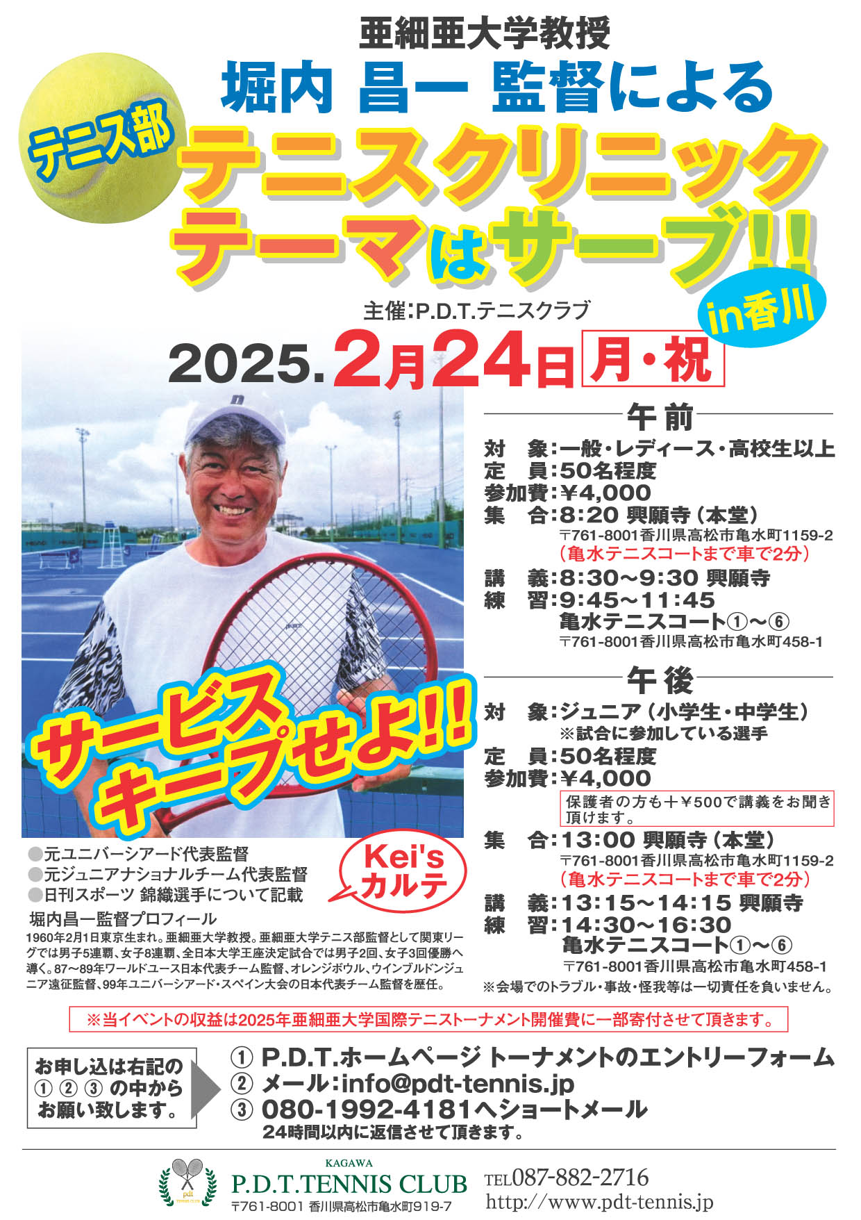 PDT新聞2月号