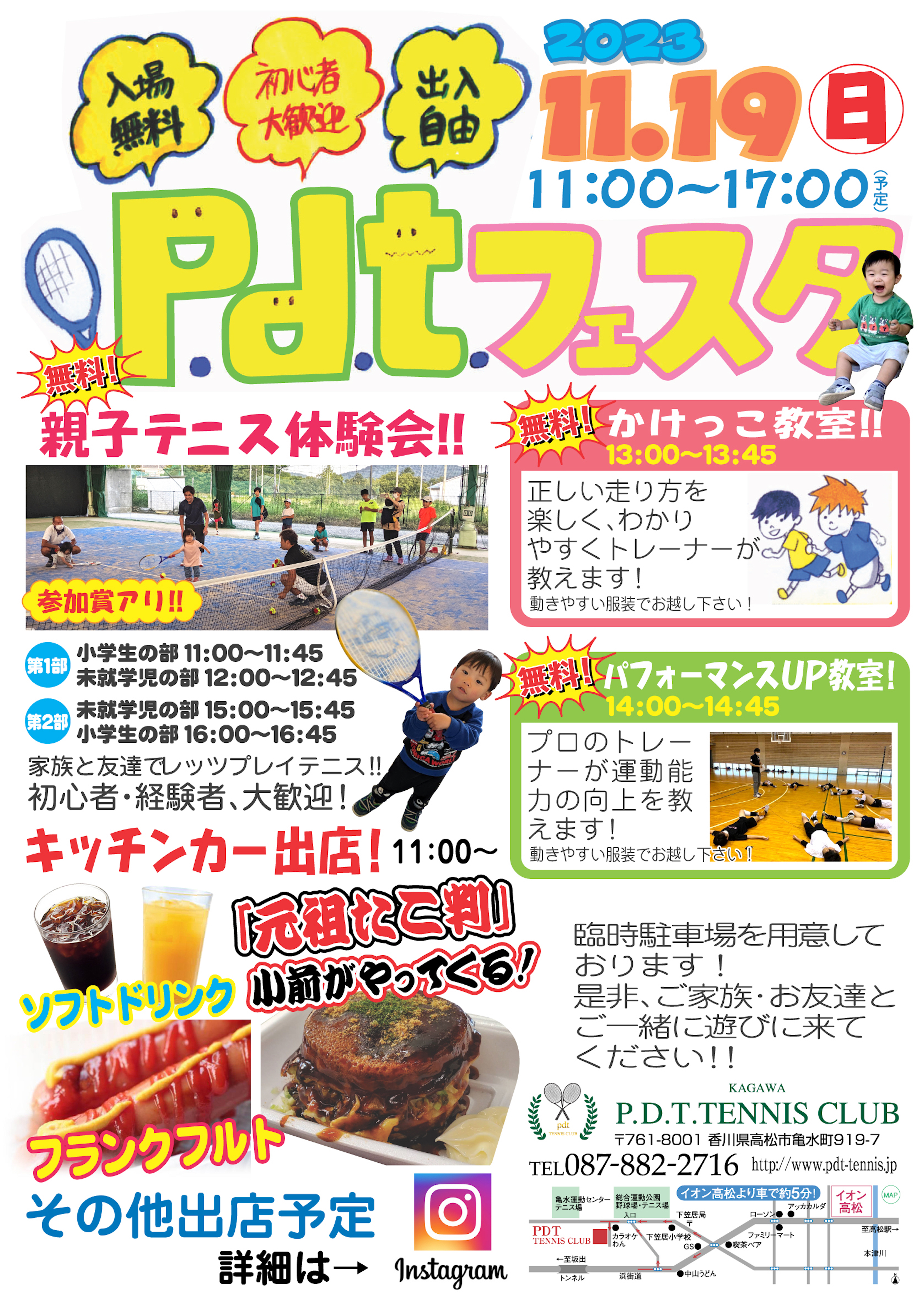 PDT新聞10月号