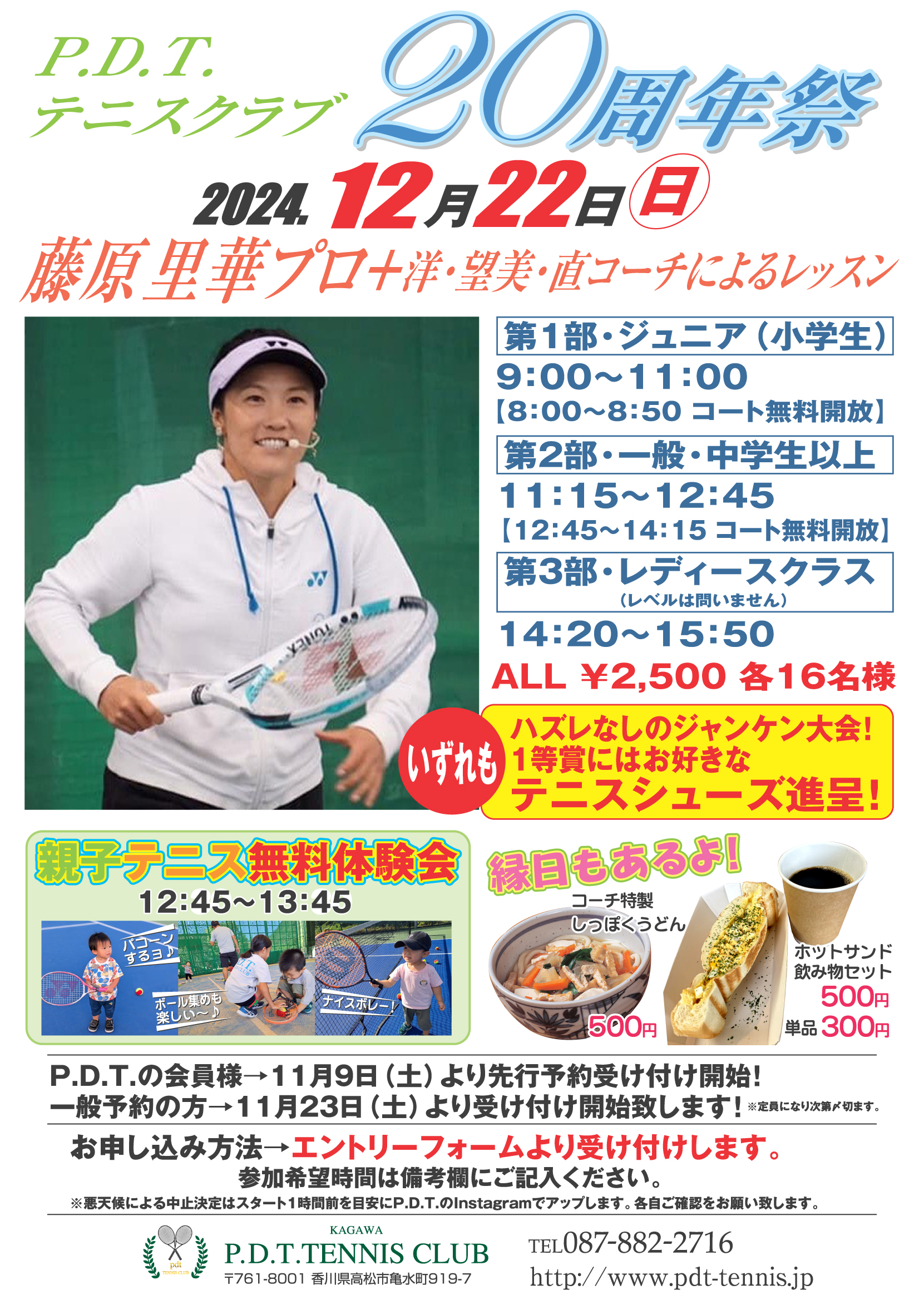PDT新聞11.11月号