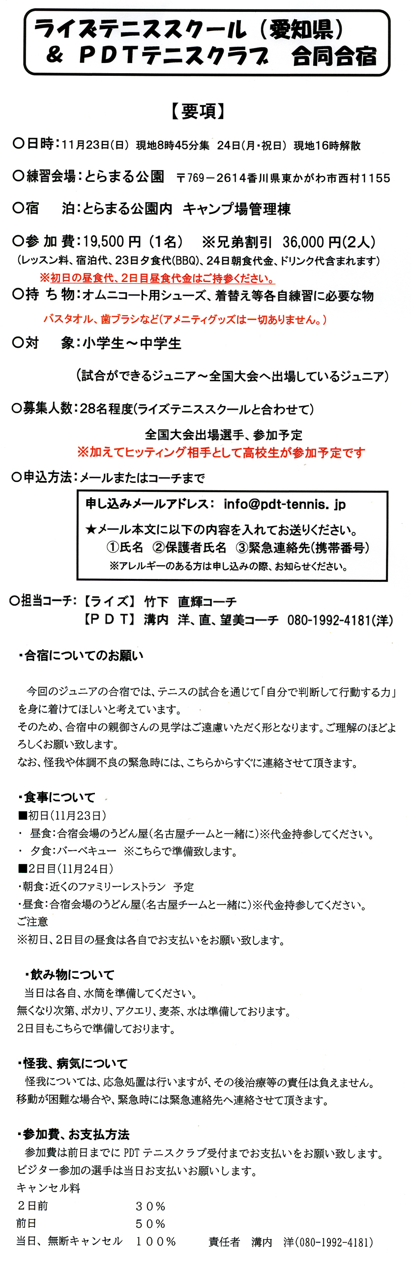 PDT新聞10-1月号