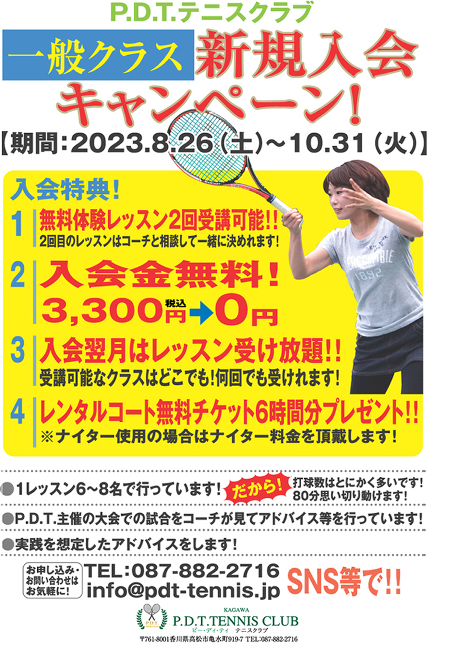 キャンペーン